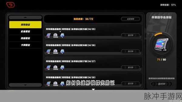 绝区零 A 级通用鸣徽全解析