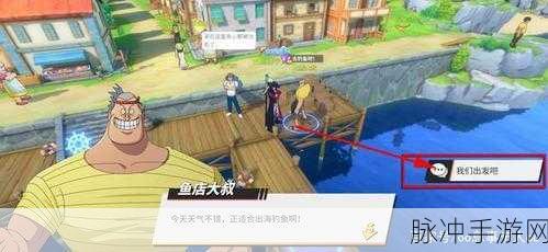 热血航线，去钓鱼吧任务全解析指南