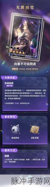 崩坏星穹铁道景元四星光锥的绝佳选择指南