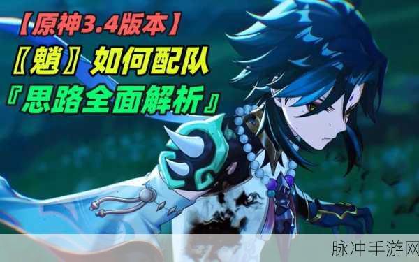 原神瑞彩流虹玩法全解析