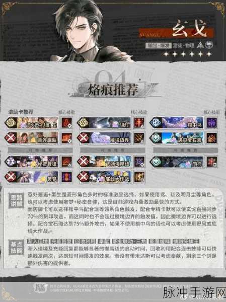 白荆回廊角色强度全解析及公测时间大揭秘