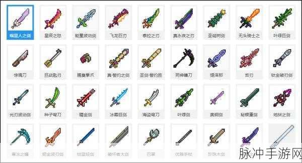 泰拉瑞亚肉山前三神器全解析
