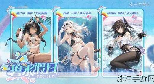 尘白禁区冬至泳装获取全攻略