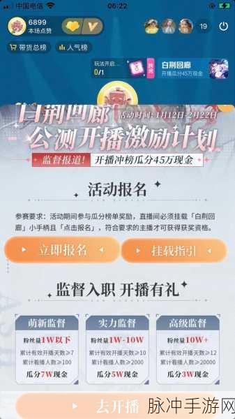 白荆回廊，搬砖赚钱与上线公测全解析