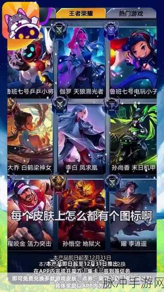 决战平安京姑获鸟 OPL 凌掠刃皮肤上线时间大揭秘