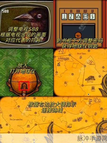 锈湖根源第十六关深度解密指南