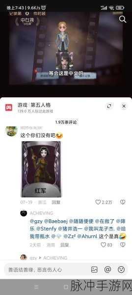 第五人格，轻松搜索玩家 ID 秘籍大公开