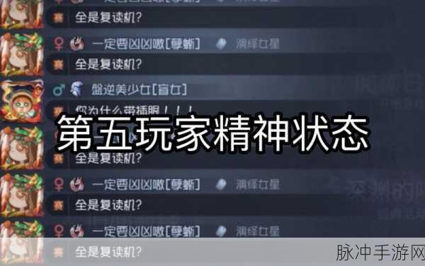 第五人格，轻松搜索玩家 ID 秘籍大公开