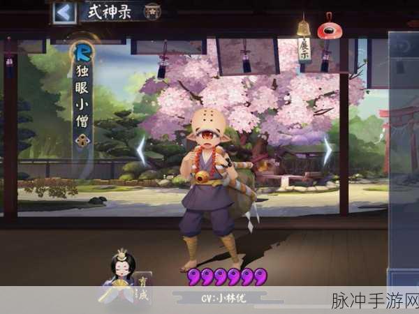 阴阳师独眼小僧获取秘籍，何处最多