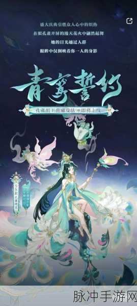 阴阳师，孔雀明王实力深度剖析