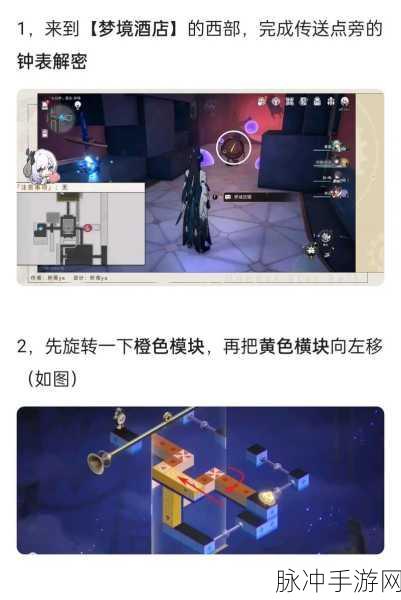 崩坏星穹铁道初花习剑录隐藏成就全攻略