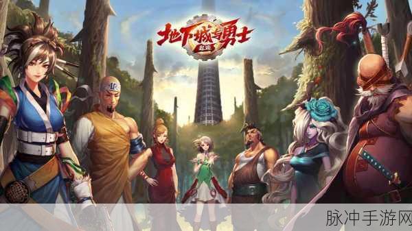 地下城与勇士手游公测时间终揭晓，上线时刻即将来临