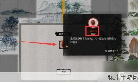 鬼谷八荒风灵珠获取全指南