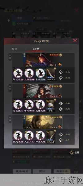 率土之滨 2024 征服最强五队全解析