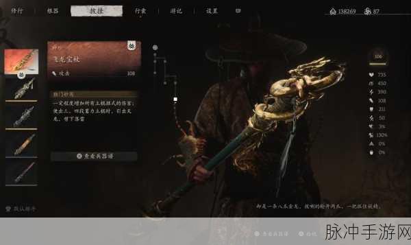 黑神话悟空中飞龙宝杖获取全攻略