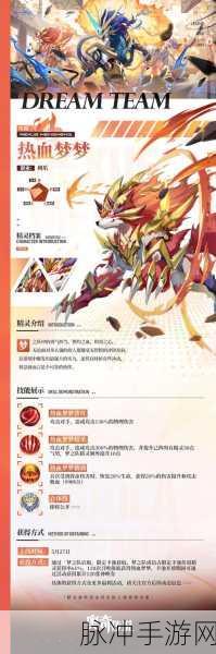 奥奇传说手游橙装获取秘籍大公开