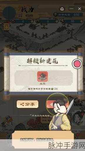 江湖小侠游戏界面功能全解析