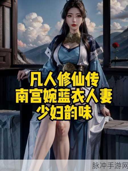手游最强祖师，南宫婉培养价值全解析
