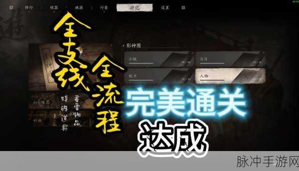 黑神话悟空垂直视角修改全攻略