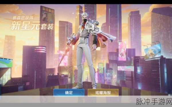 王者荣耀 S33 赛季兰陵王战令星元上线时间大揭秘