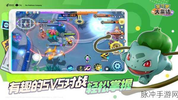 宝可梦大集结，PC 端之探寻与全面解析