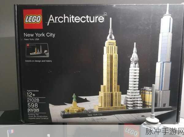 乐高城市天际线，探寻最贵物品的神秘面纱