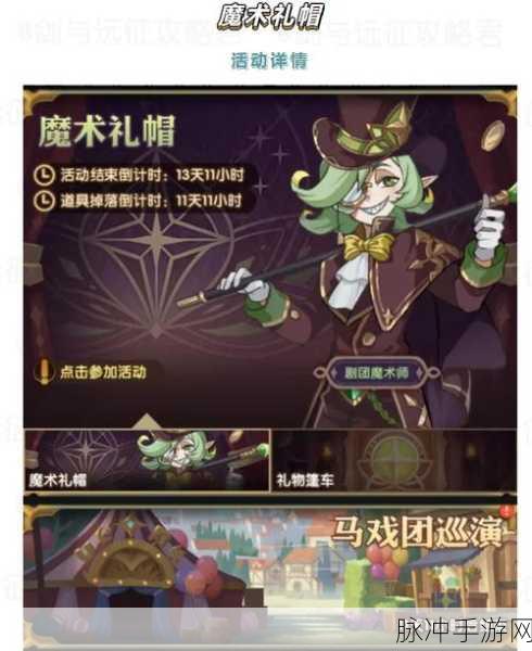 剑与远征，马戏团纪念章与怪诞魔法师商店兑换指南