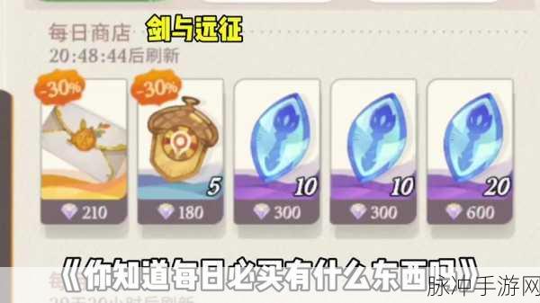 剑与远征，马戏团纪念章与怪诞魔法师商店兑换指南