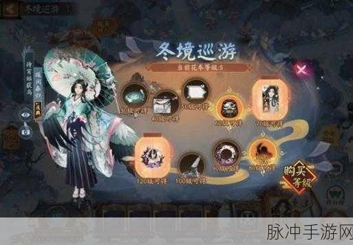 阴阳师冬境巡游花费大揭秘