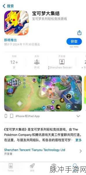 宝可梦大集结国服内测资格获取全攻略