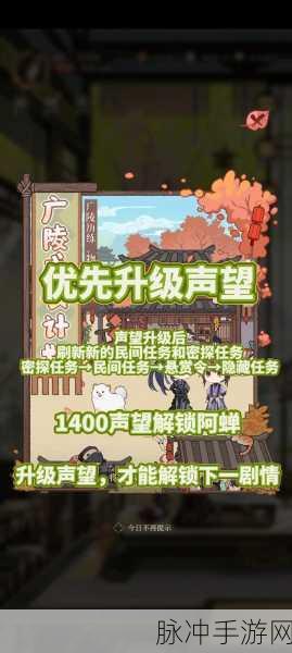 如鸢广陵成长计划全解析，玩法攻略与天机符传获取指南