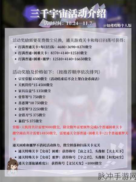 如鸢广陵成长计划全解析，玩法攻略与天机符传获取指南