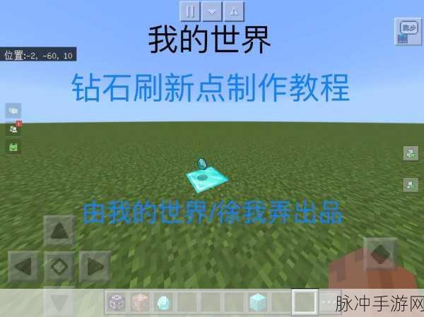 我的世界，钻石探寻全攻略