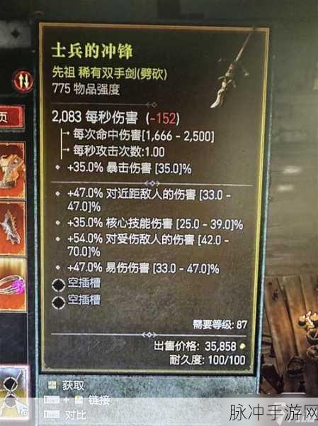 暗黑破坏神 4装备继承机制全解析