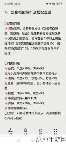 浮生忆玲珑手游，解锁比心心的终极秘籍
