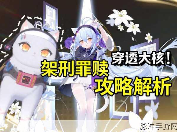 猫之城 6-3 通关秘籍，轻松击败 30 个敌人