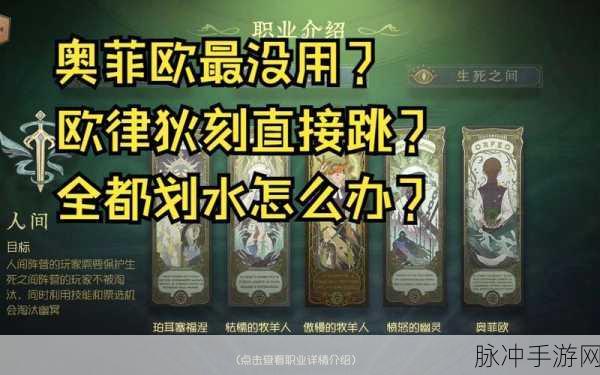 第五人格奥菲欧游戏活动全解析，畅玩秘籍在此