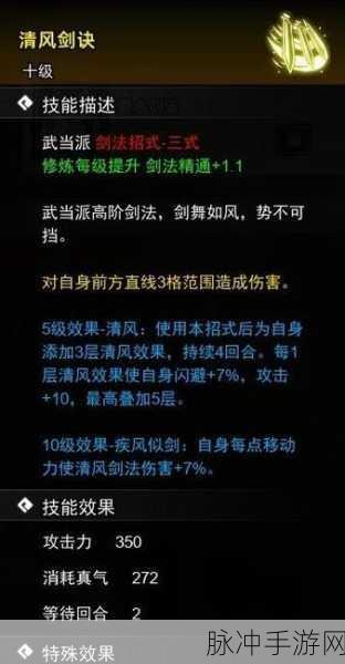 逸剑风云决城隍庙隐藏剑法全攻略