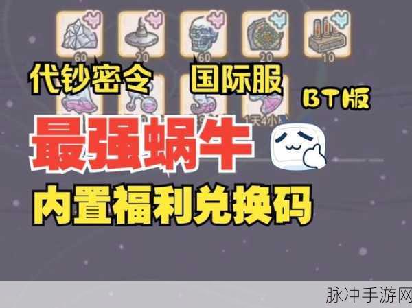 最强蜗牛宠物猪获取全攻略，你不容错过