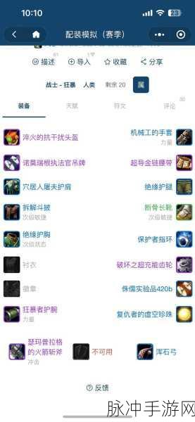 超能世界，狂战符文深度解析与实战运用秘籍