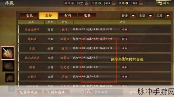 三国志战略版 S3 名声上限全攻略，突破瓶颈，称霸三国
