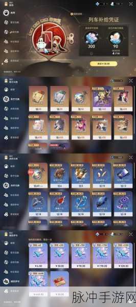 崩坏星穹铁道，铁卫勋章材料获取全攻略