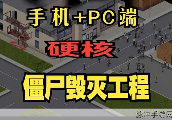 僵尸毁灭工程中文设置视频全攻略