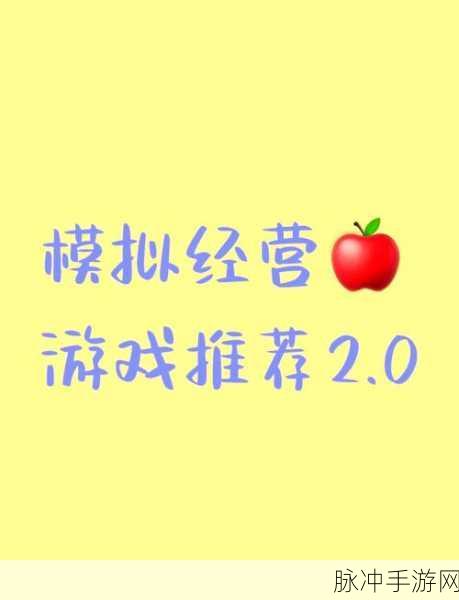 深度解析，拍卖模拟器游戏下载——体验极致真实的模拟经营之旅