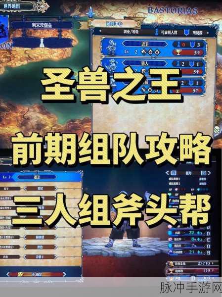 圣兽之王，前期高效刷钱秘籍大公开