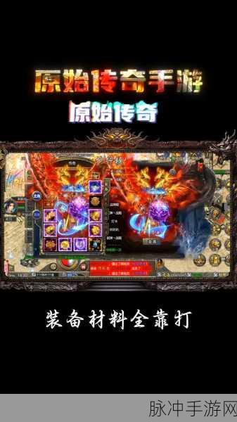 91翻天原始传奇手机版下载，重温传统MMORPG游戏的经典魅力