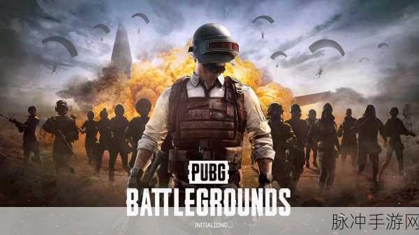 第二届 PUBG 全球系列赛，手游战场的巅峰对决