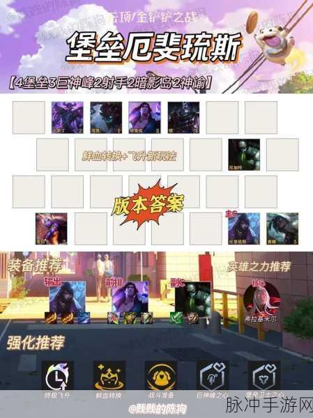 云顶之弈 S9 堡垒厄斐琉斯阵容无敌攻略