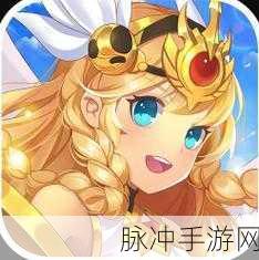 女武神之剑 2024 年兑换码大放送与深度攻略