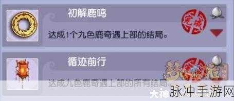 诺亚之心傀儡阿格兰奇遇任务全攻略